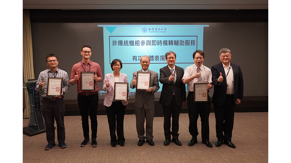 台電近年積極將虛擬電廠的理念付諸實踐，致力於和外部資源合作，共創台灣的永續未來。